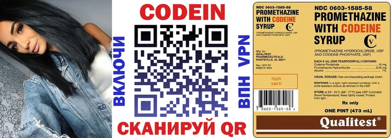 где купить наркоту  Микунь  Codein напиток Lean (лин) 