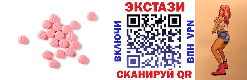 Экстази 250 мг  гидра сайт  Микунь 